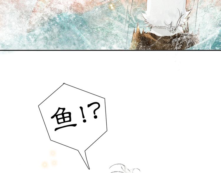 第15话 乘“鱼”破浪25