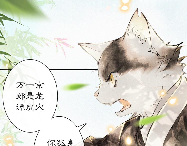 第10话 武班危机！60