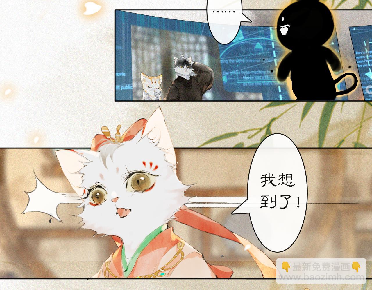 第36话 被选中的喵6