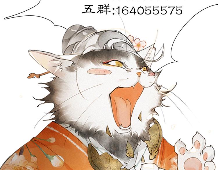 第16话 鱼也吸猫？55