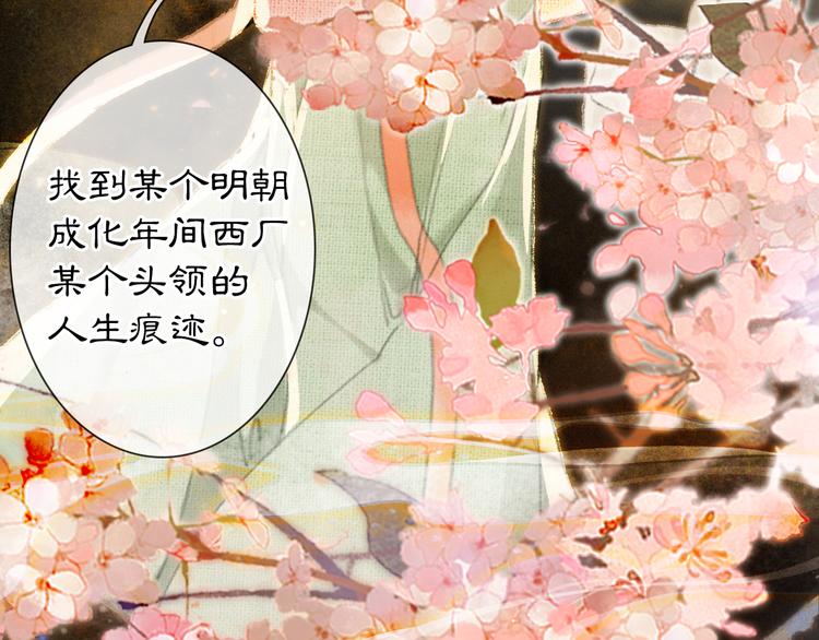第39话 霜眉的心68
