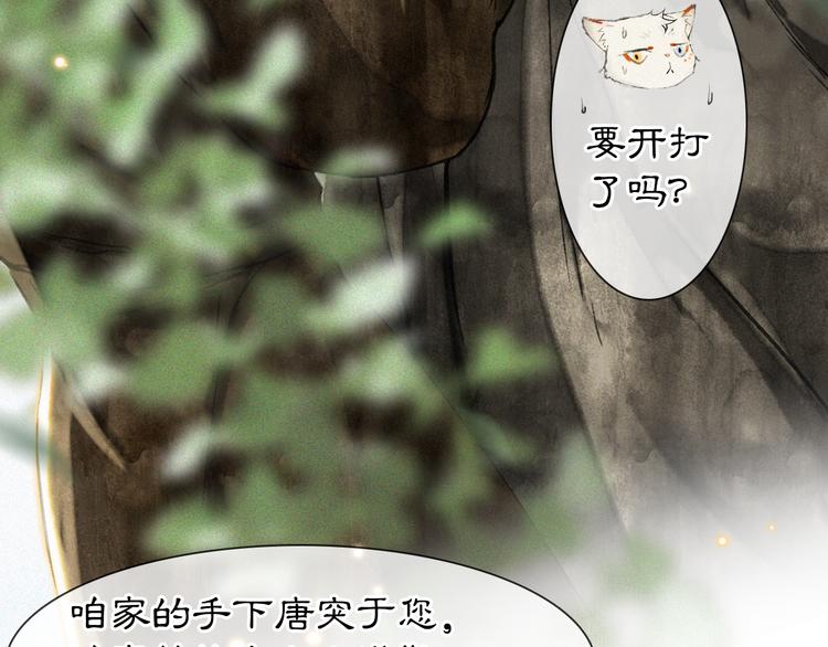 第25话 乌淼的计划2