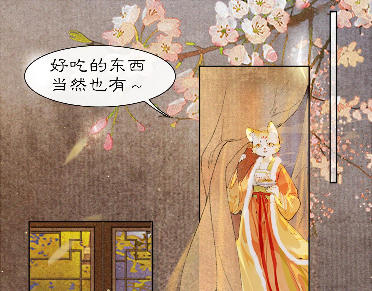番外 虎年唐朝·下18