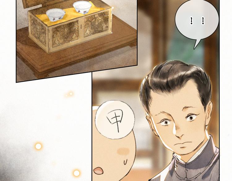第41话 三秋杯的故事15