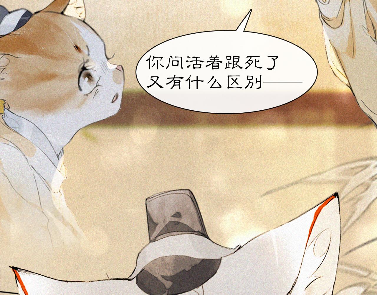 第17话 失控的吴忧52
