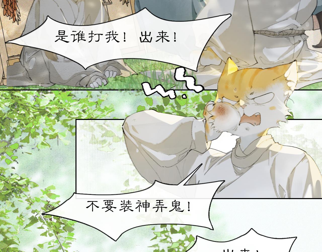 第24话 橘猫大侠25