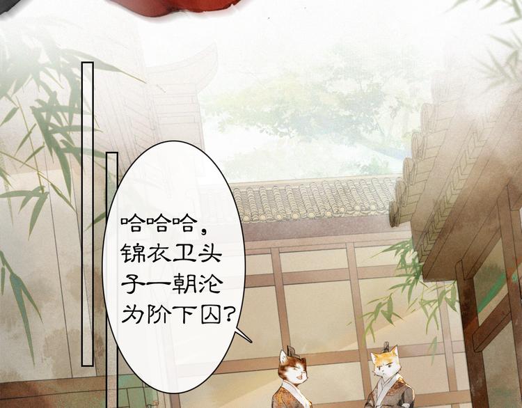 第38话 再会竟是诀别？13