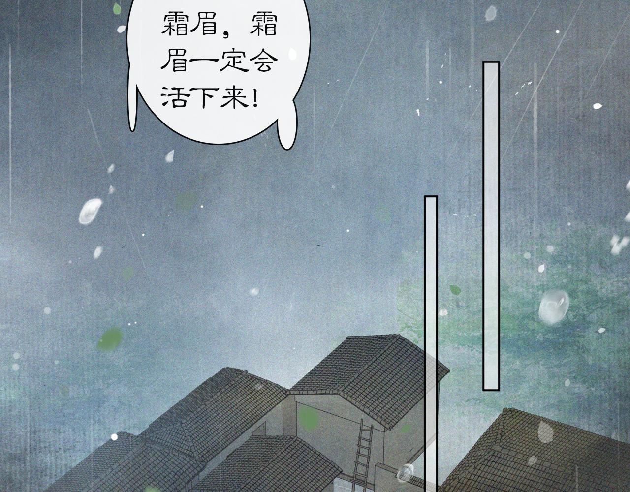 第43话霜眉垂危28