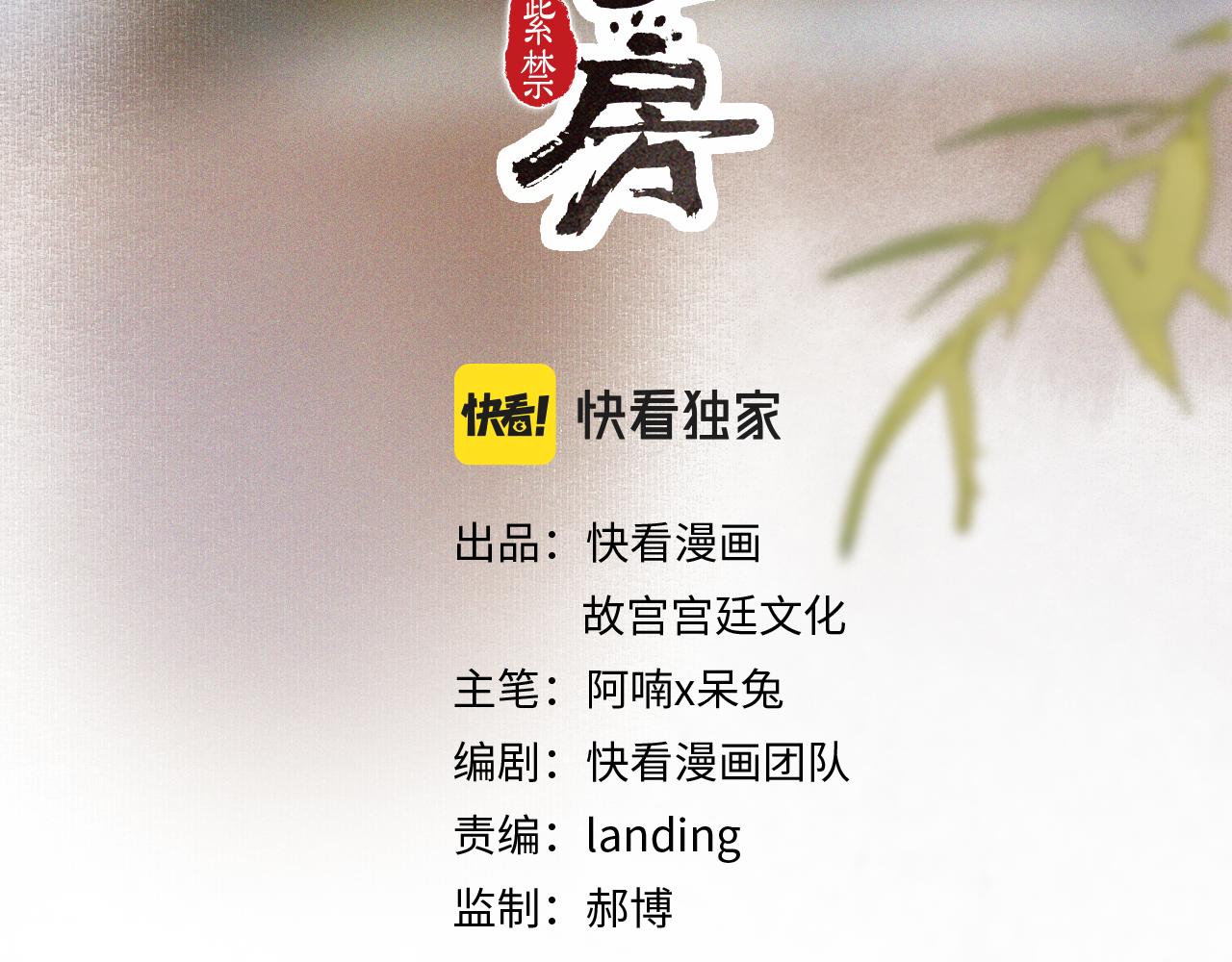 番外 虎年唐朝·下2