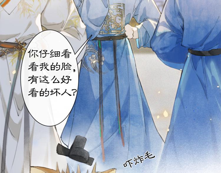 第9话 御喵会议！55