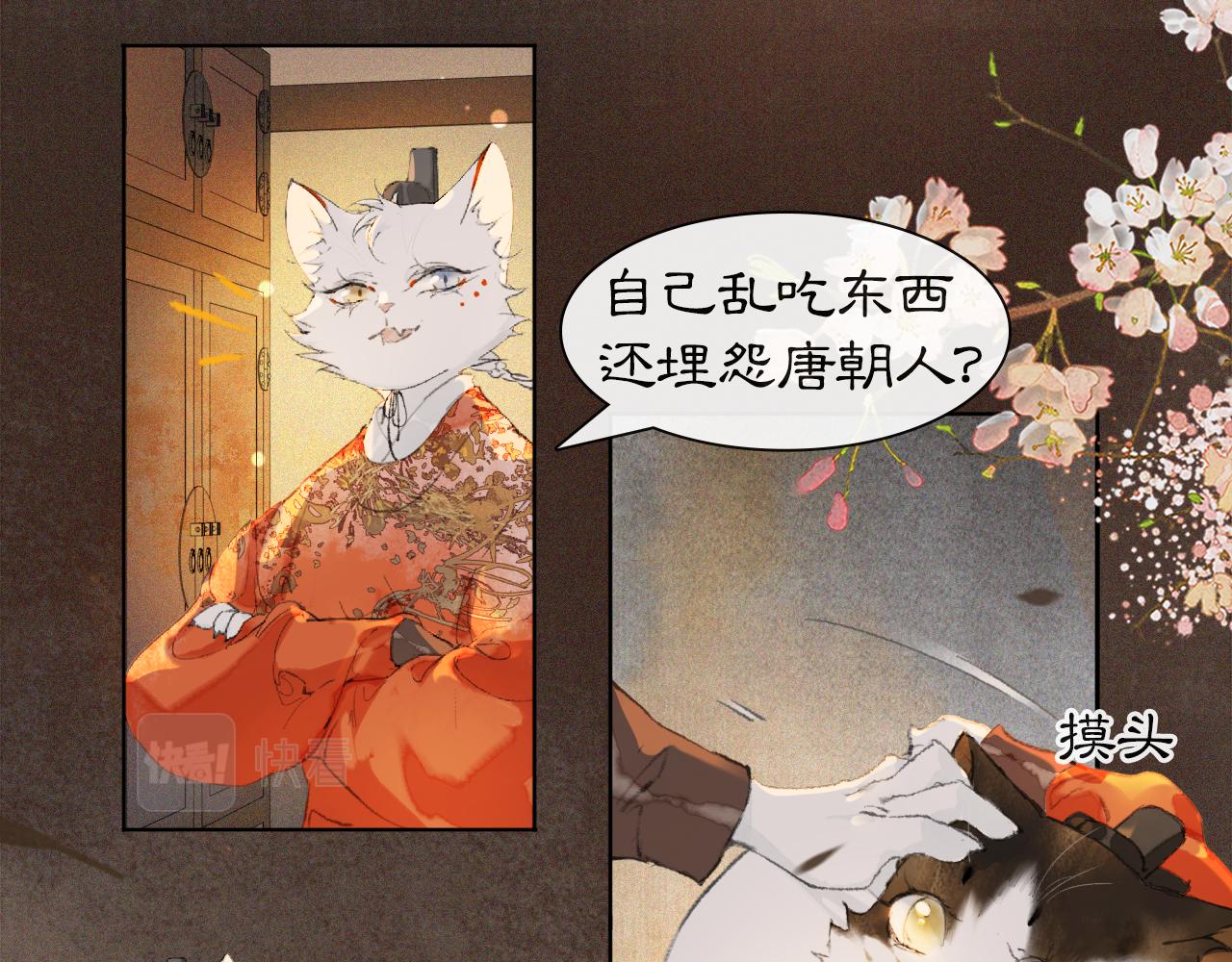 番外 虎年唐朝·下15