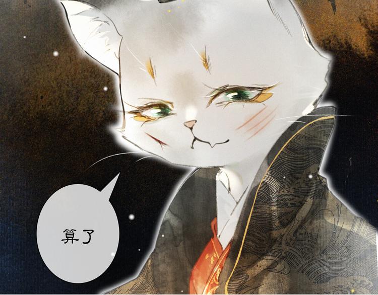 第30话 飞天御猫23