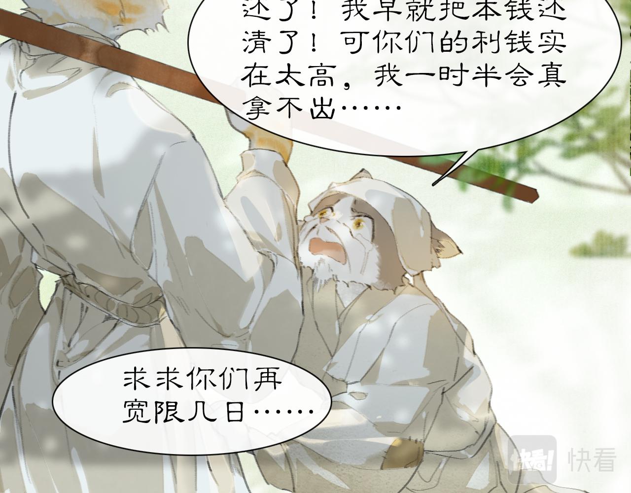 第24话 橘猫大侠21