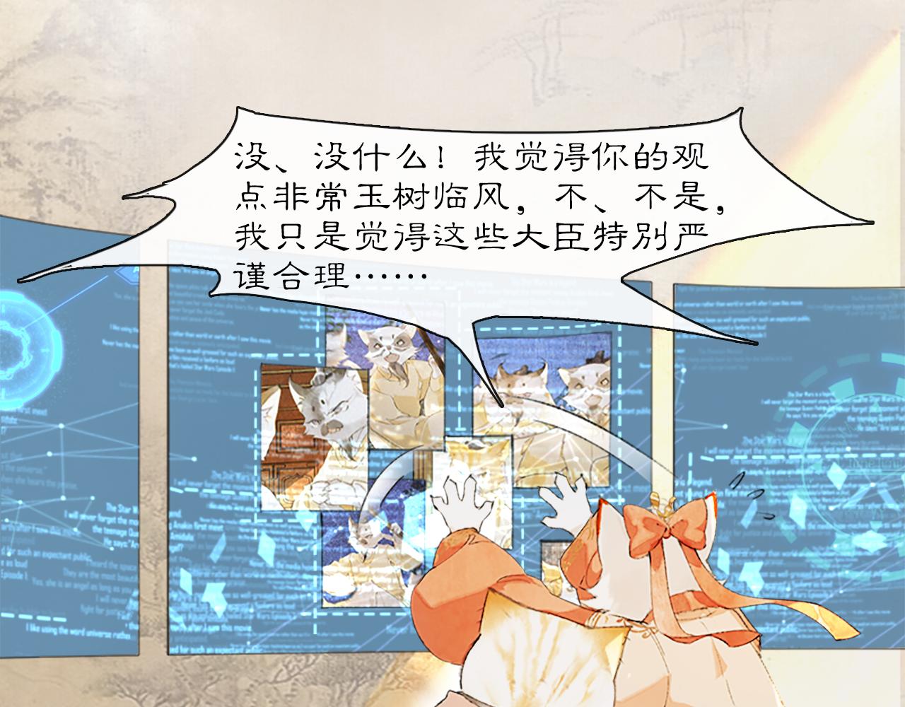 第17话 失控的吴忧6