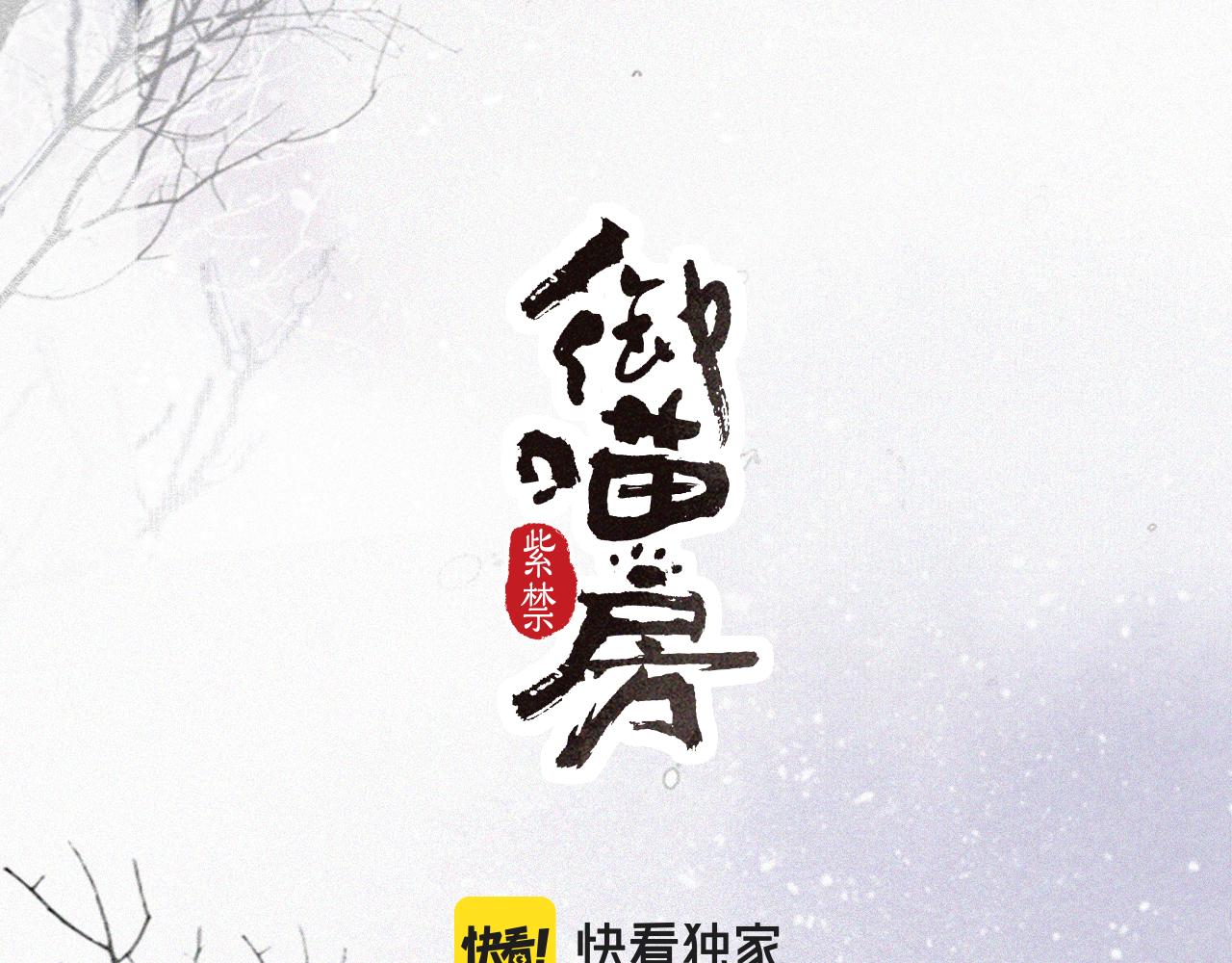 番外 小仔的冬天9