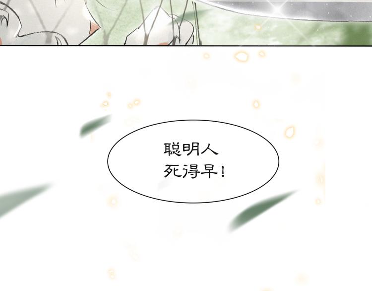 第23话 NPC反水？51