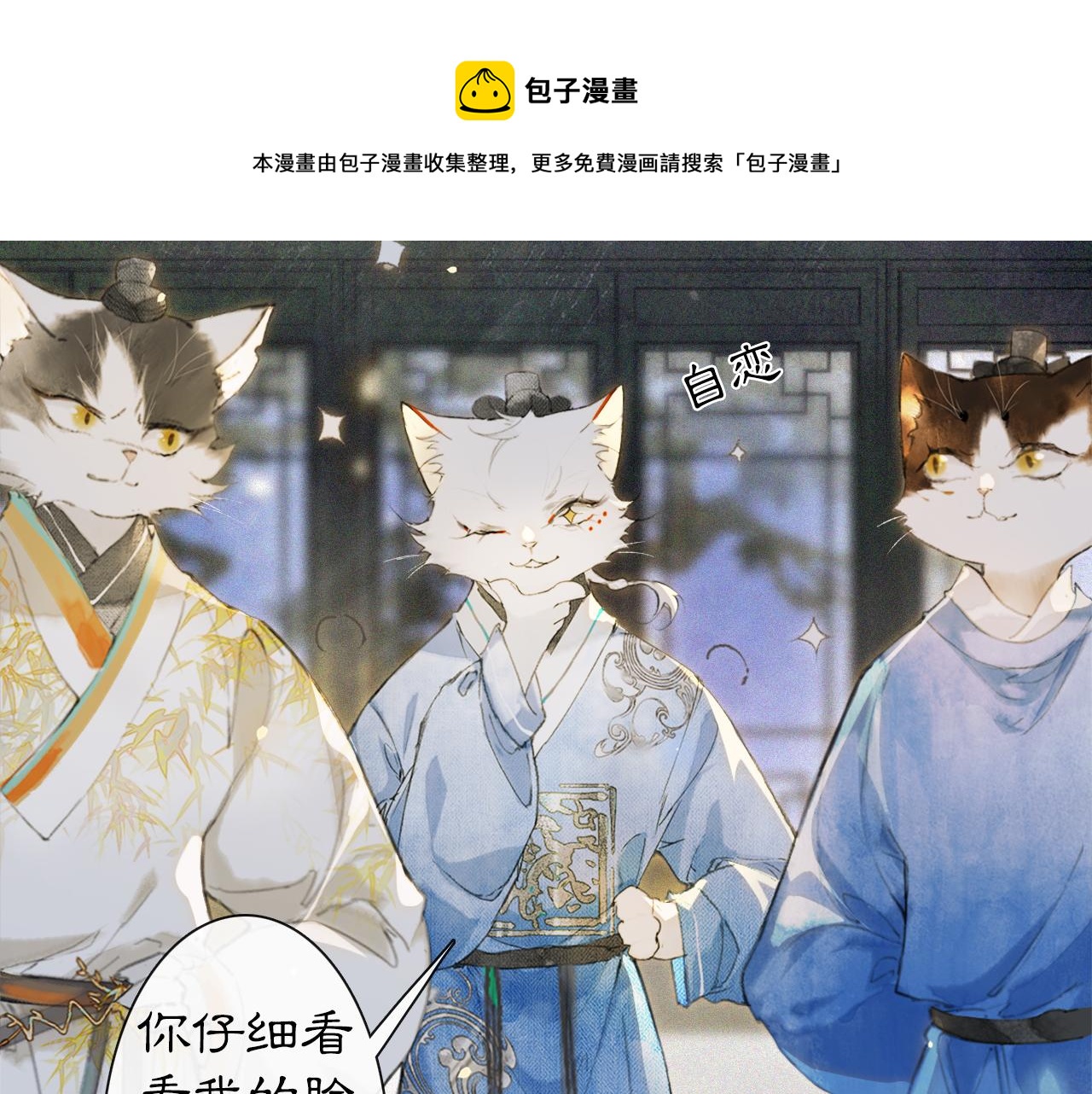 第10话 药柜有诡？0