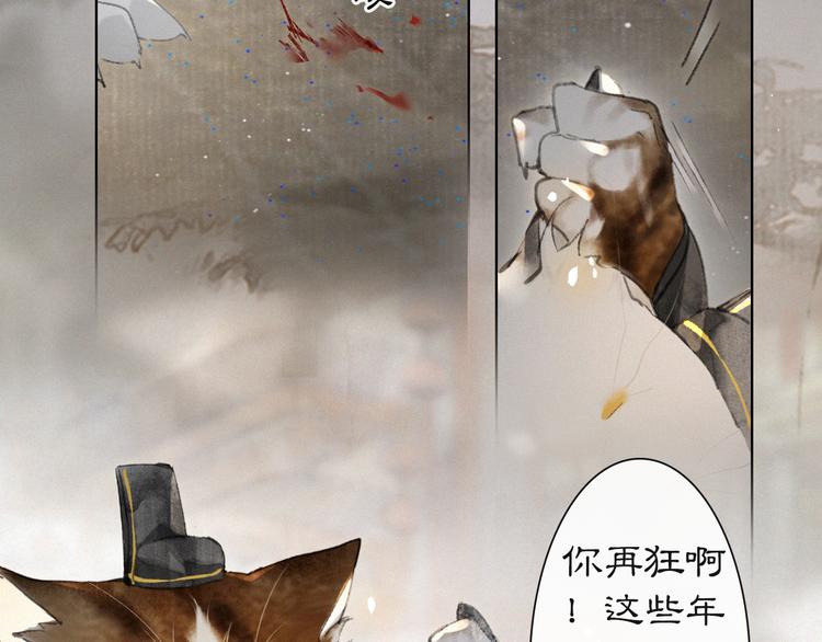 第38话 再会竟是诀别？16