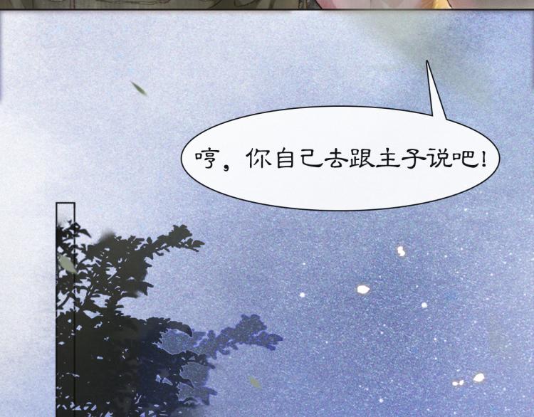 第8话 夜探皇宫37