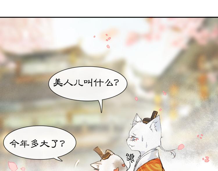 第3话  霜眉秘技48