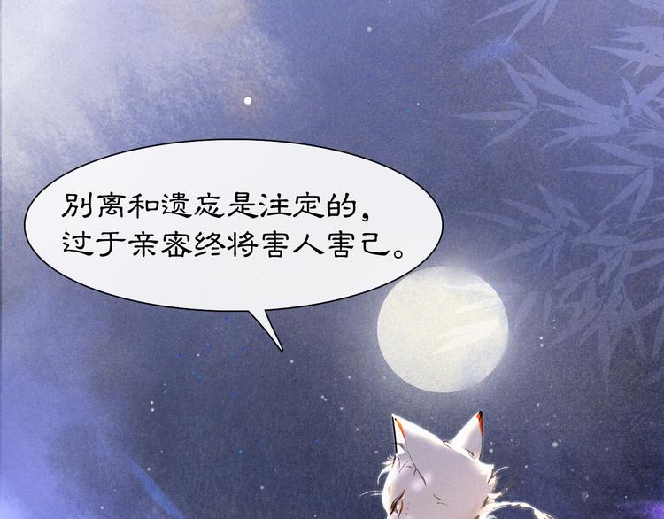 第10话 武班危机！40