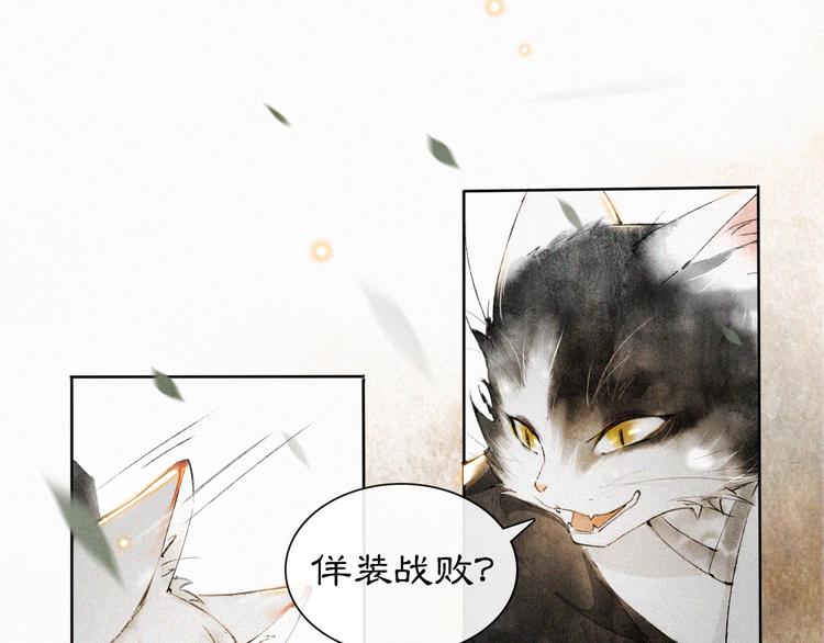 第4话  “靠谱”的平安19