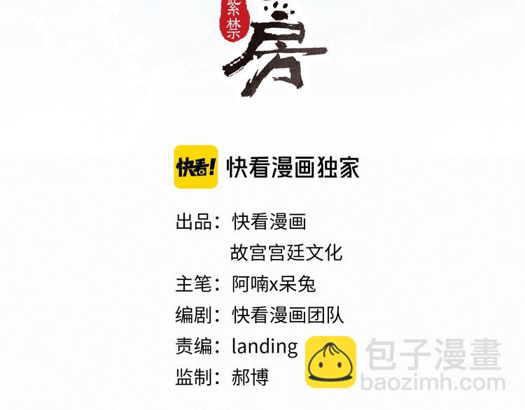 第21话 寻回三秋杯4
