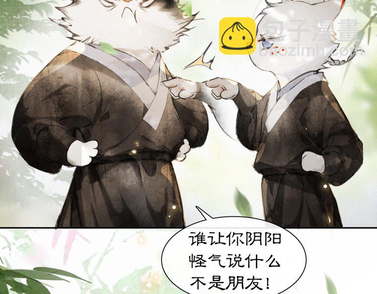 第14话 有敌来袭？10