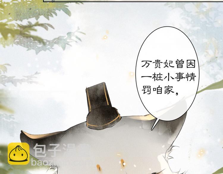 第25话 乌淼的计划28