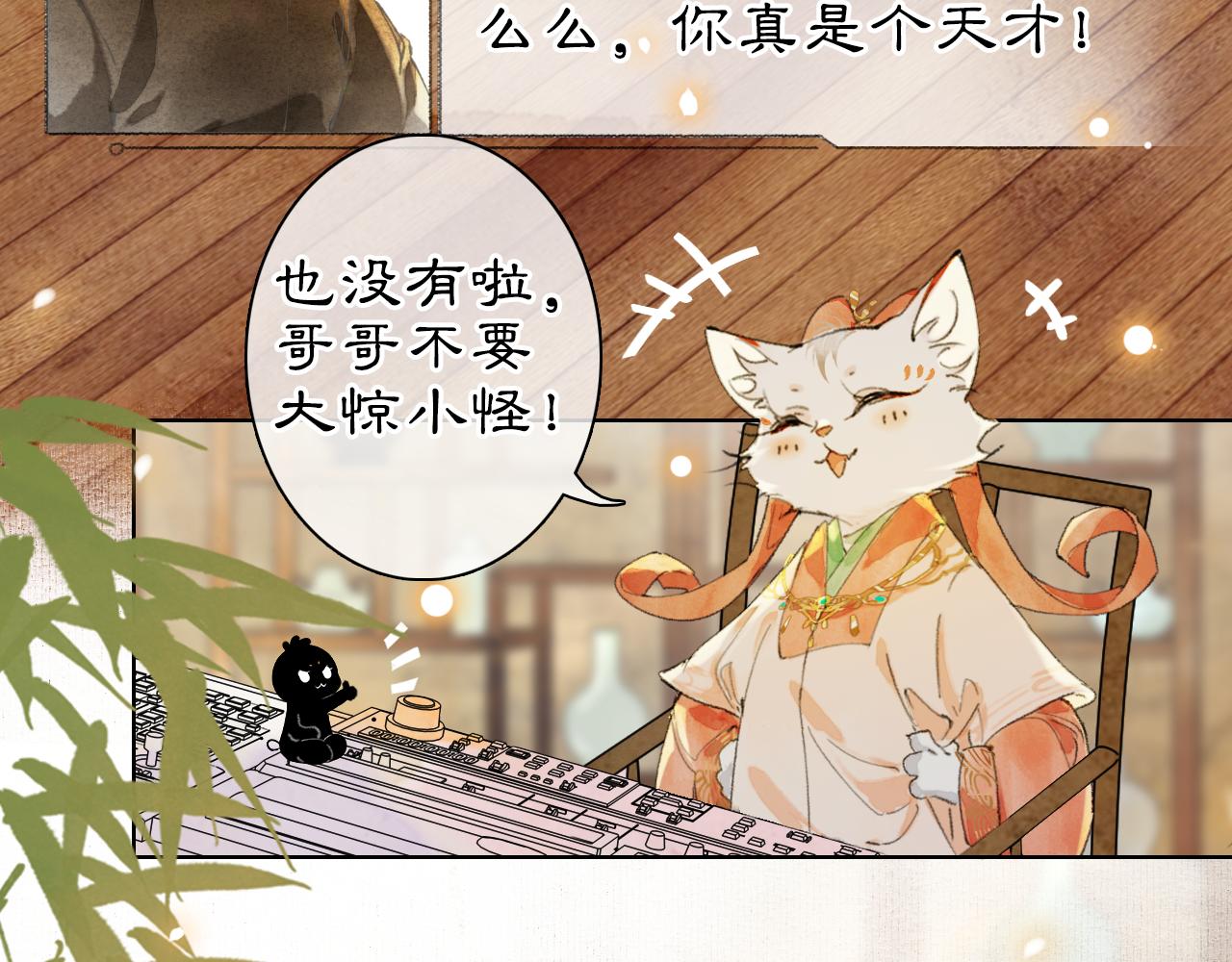 第36话 被选中的喵17