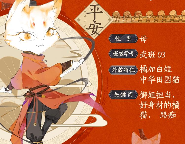 喵喵图鉴NO.27