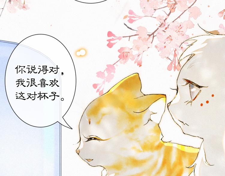 第41话 三秋杯的故事84