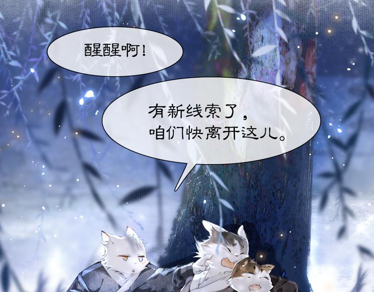 第19话 深夜，猫与鱼28