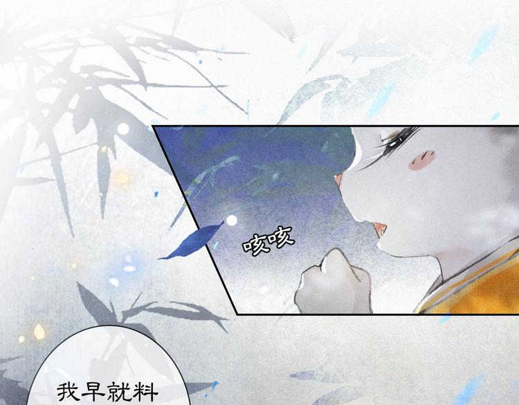 第7话 月下卧谈6