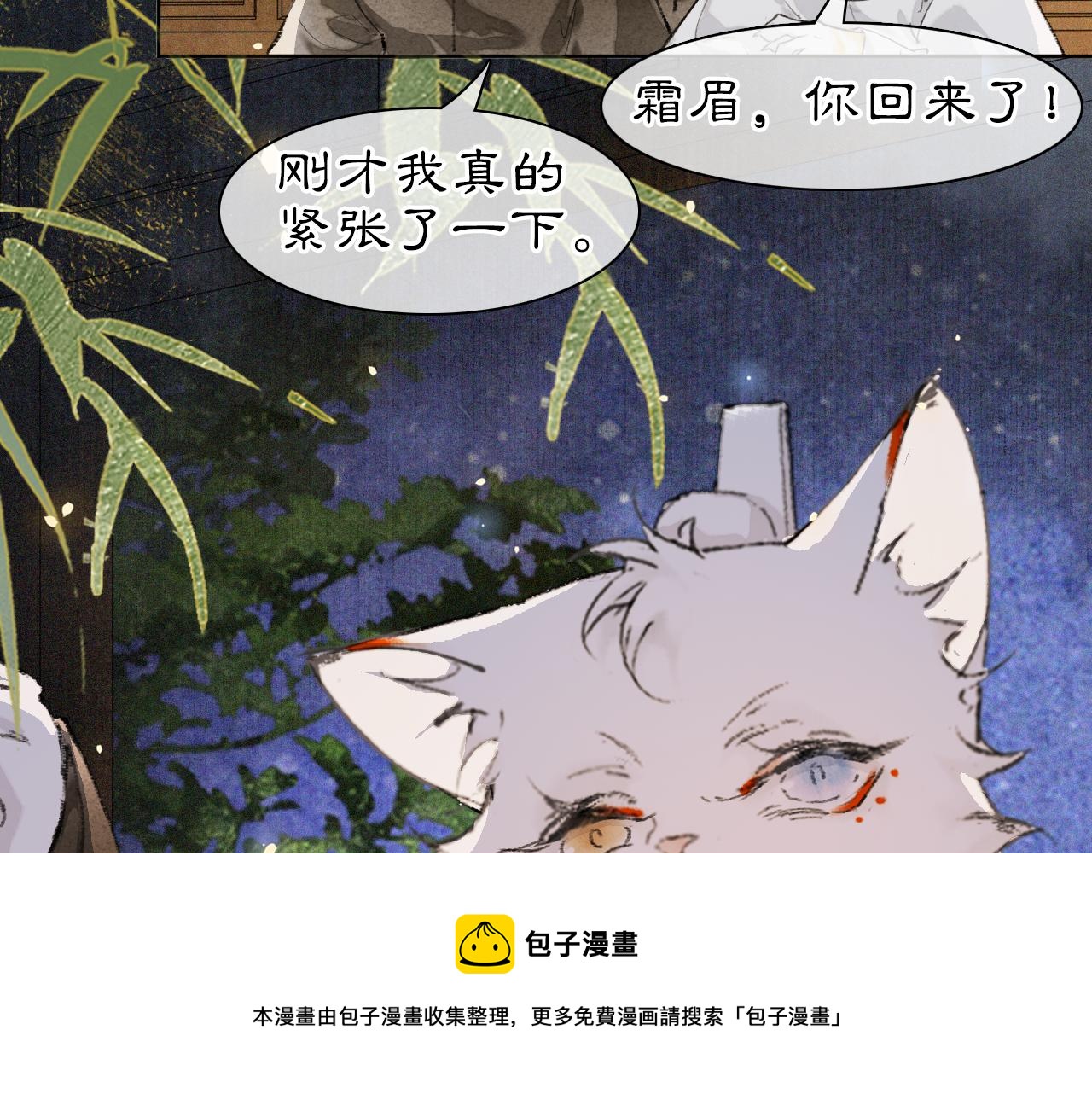 第29话 霜眉失忆！40