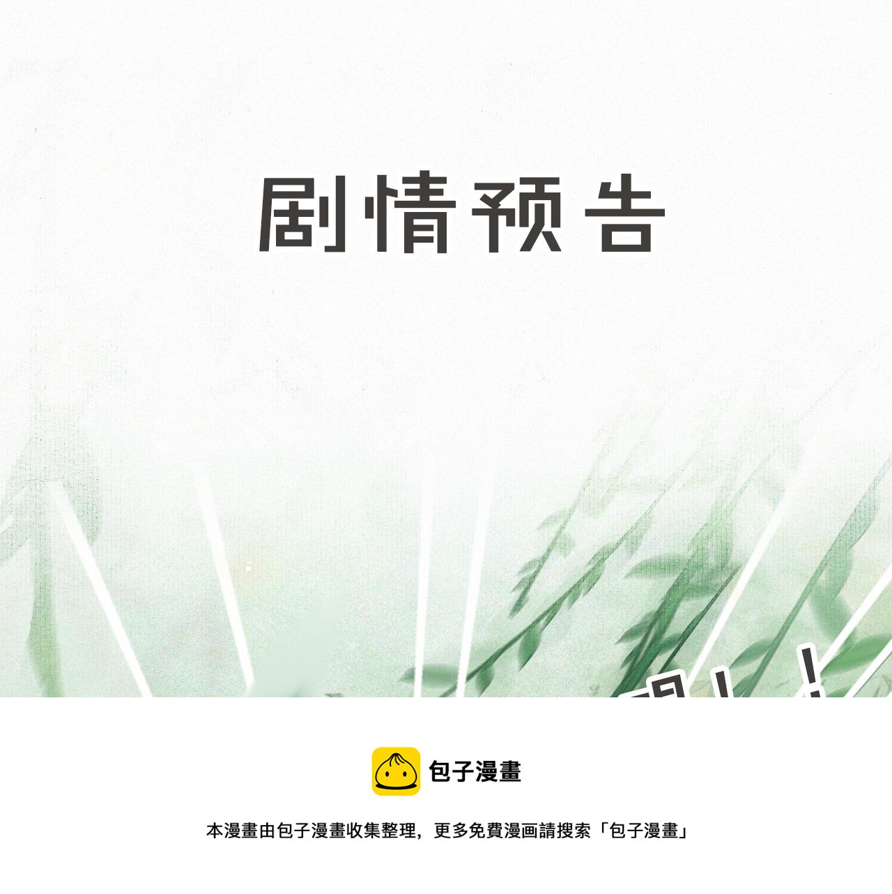 第32话  又见大鱼46