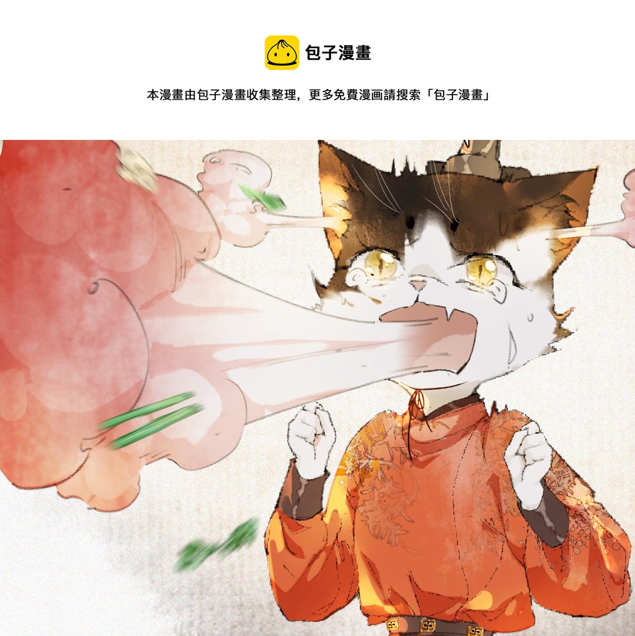 番外 虎年唐朝·下8