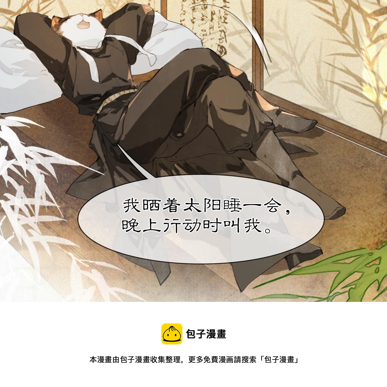 第26话 线索新方向Get！24