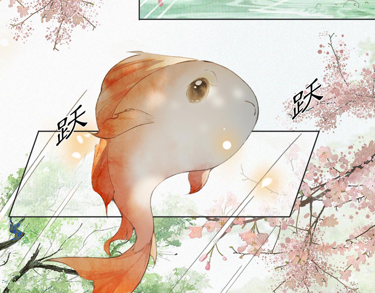 第23话 双标的鲤鱼21