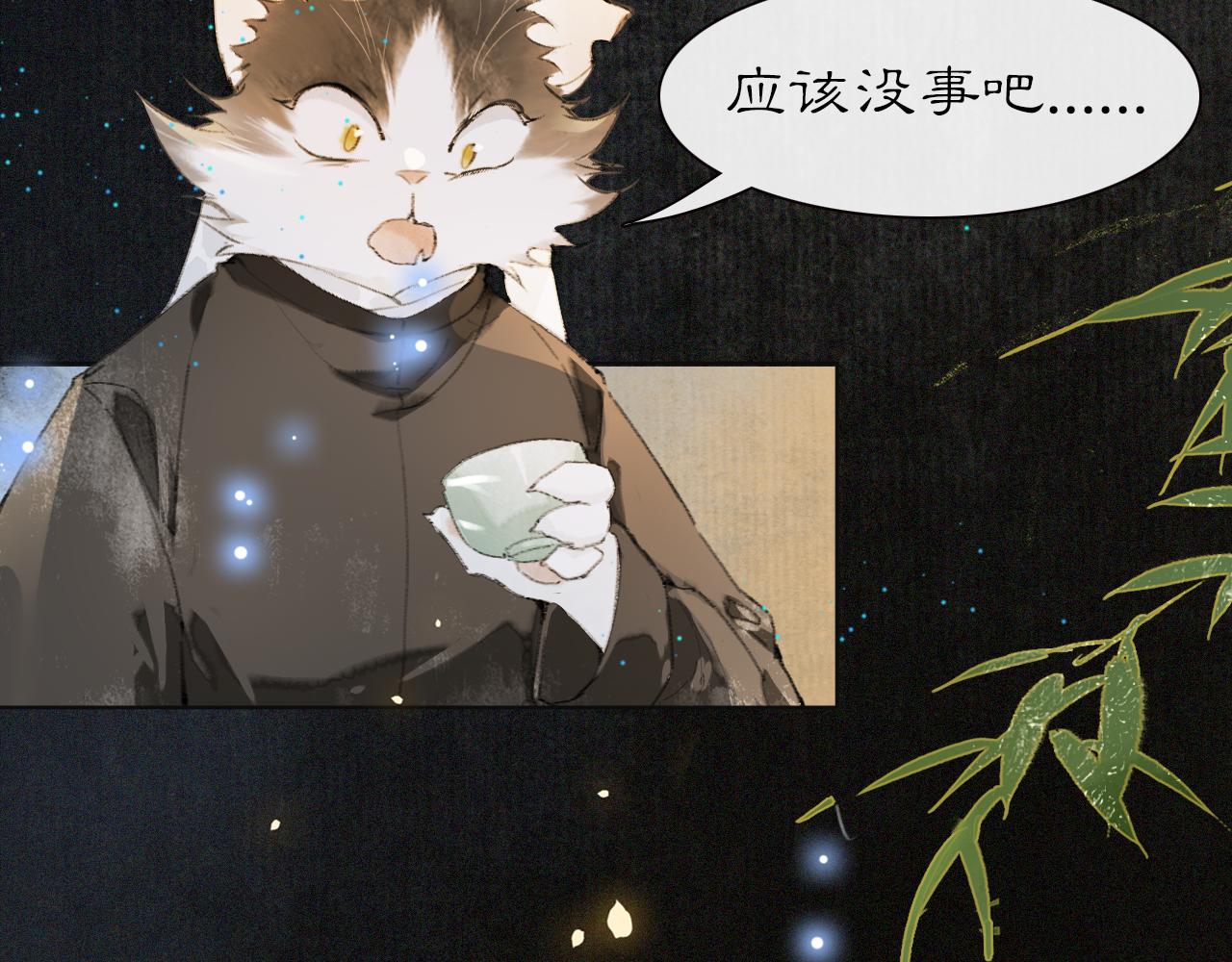 第29话 霜眉失忆！34