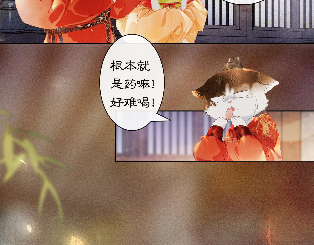 番外 虎年唐朝·上34