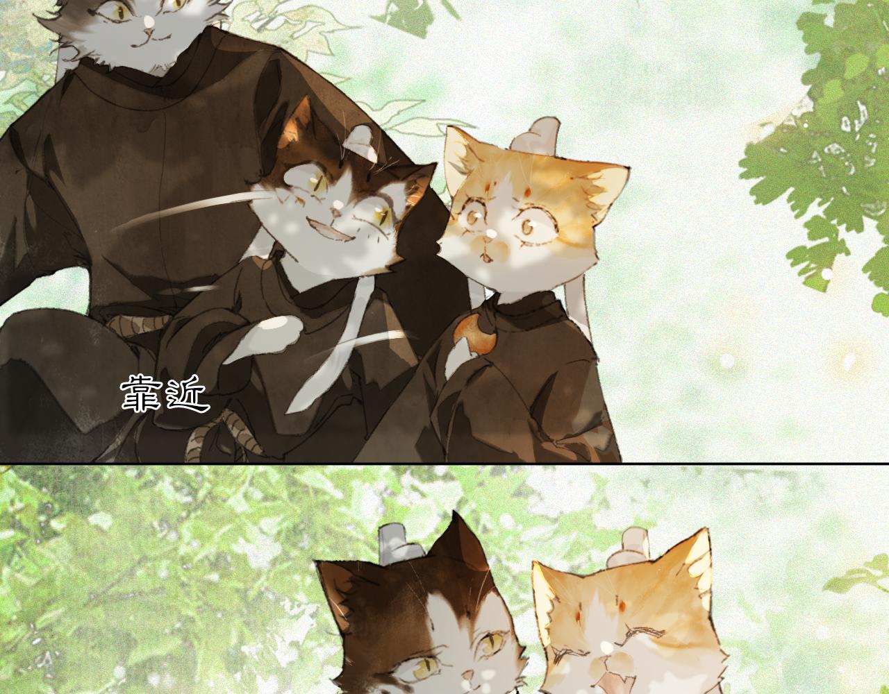 第25话 肆意妄为隐身猫25