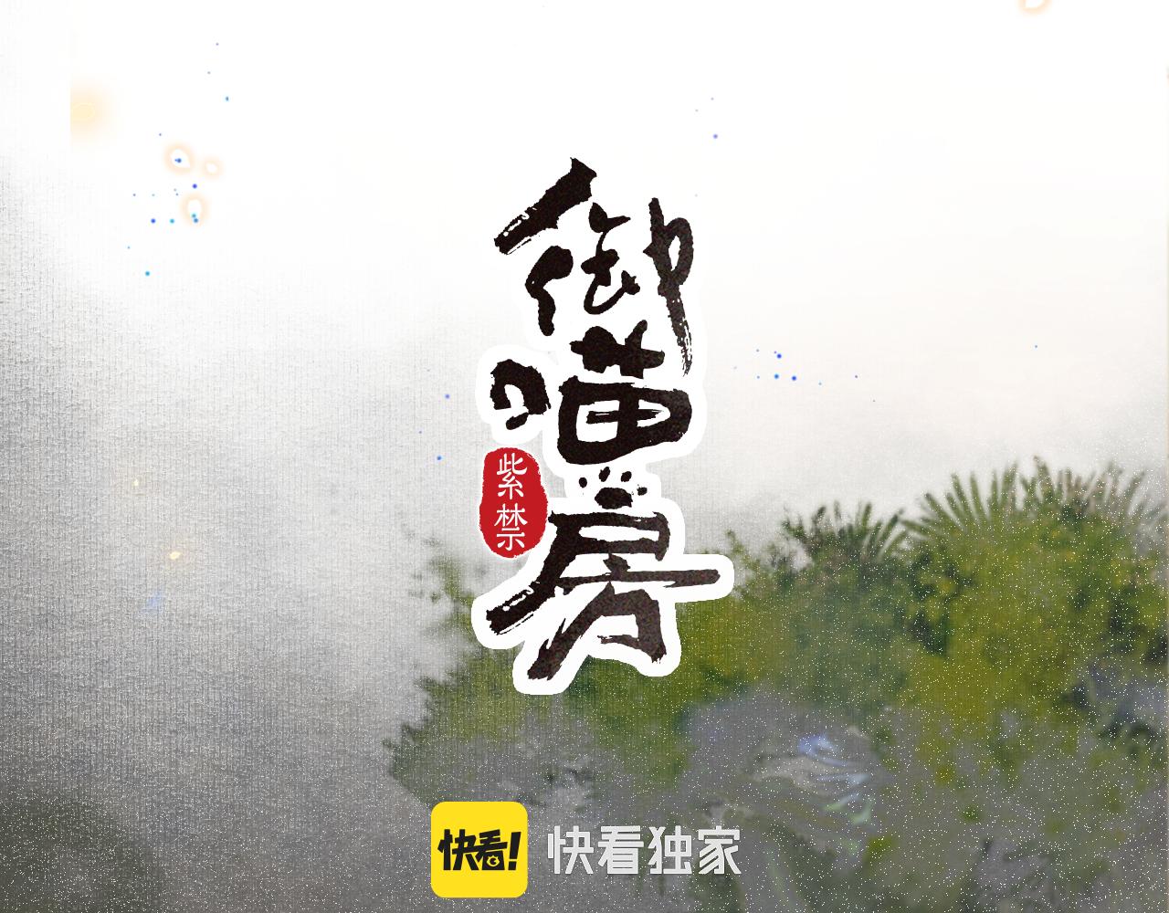 第22话 眼熟的鱼！(含番外)4