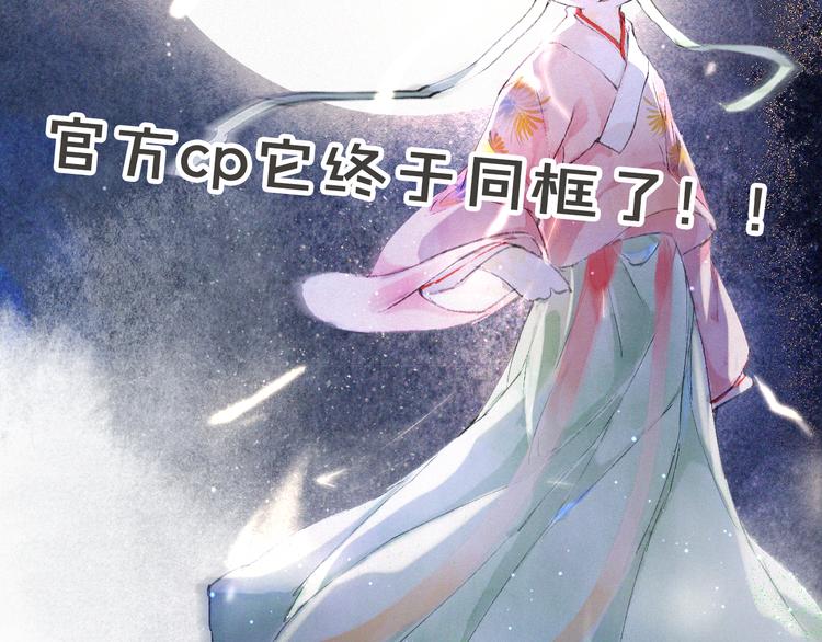 第8话 霜眉鳌拜遭遇威胁？！67