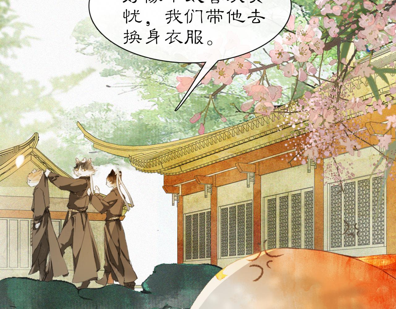 第23话 双标的鲤鱼18