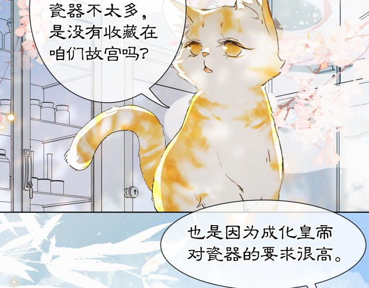 第41话 三秋杯的故事78