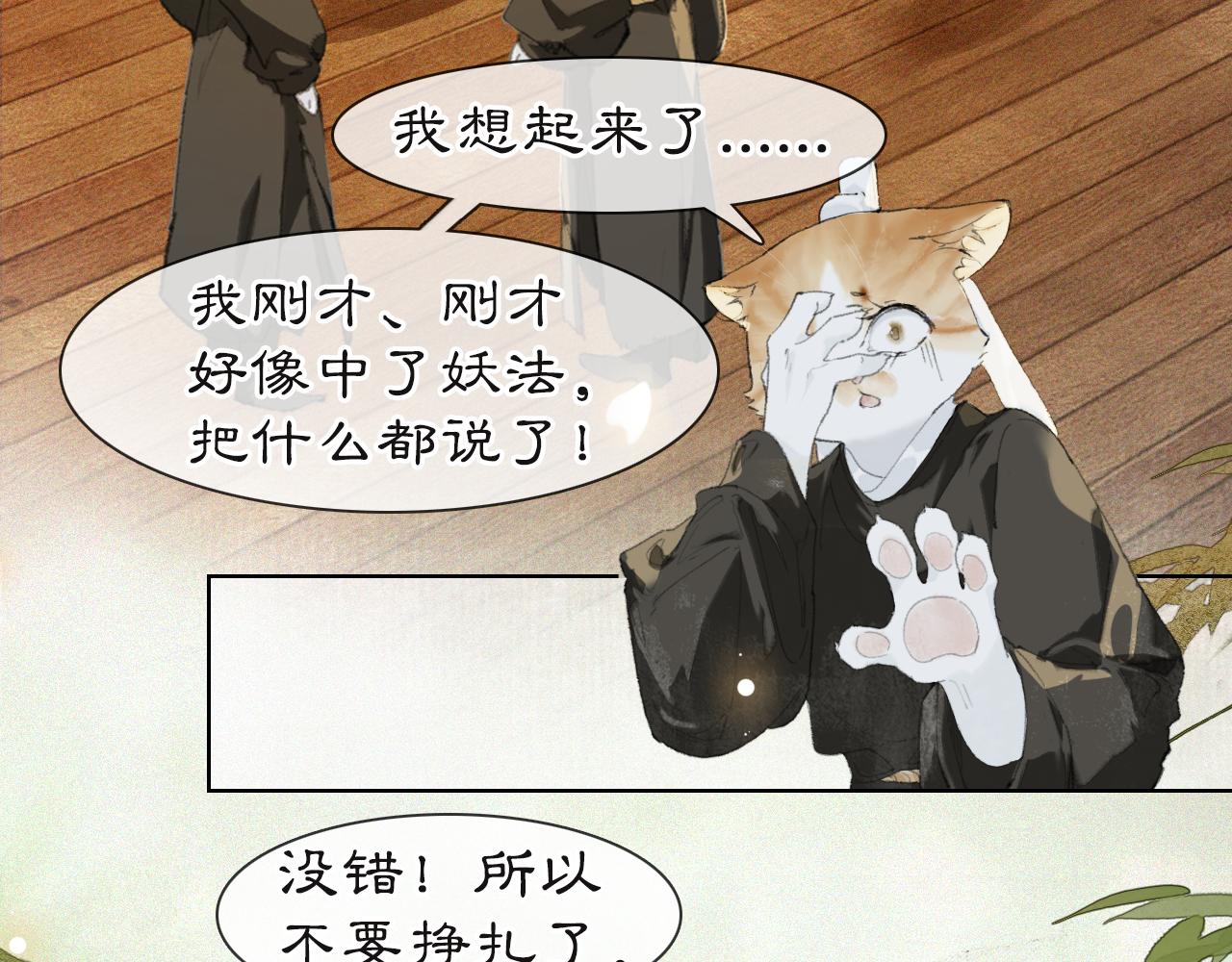 第36话 被选中的喵34
