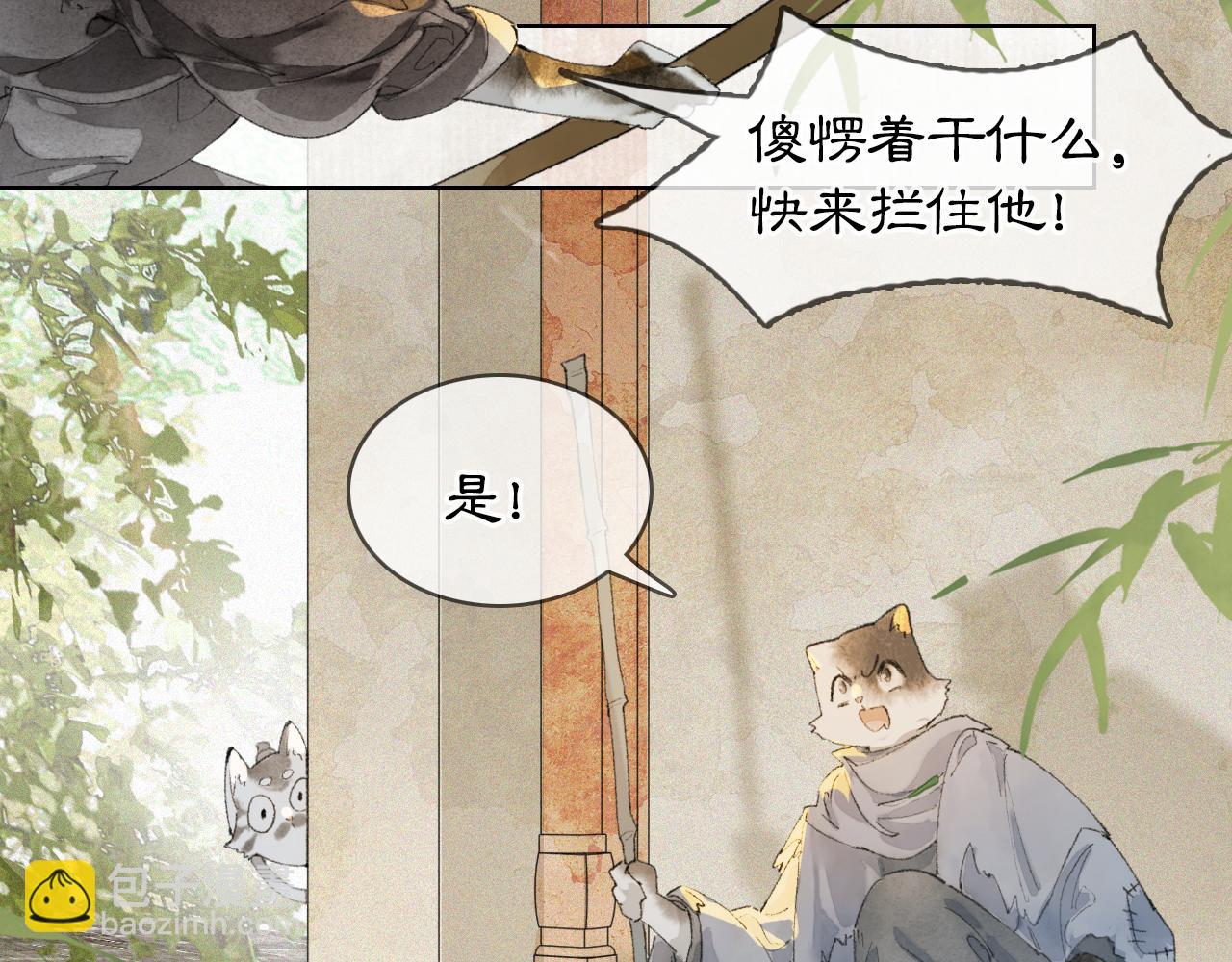 第48话 喵生无悔！6