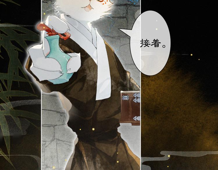 第30话 飞天御猫14