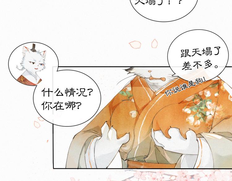 第2话  随机穿越53